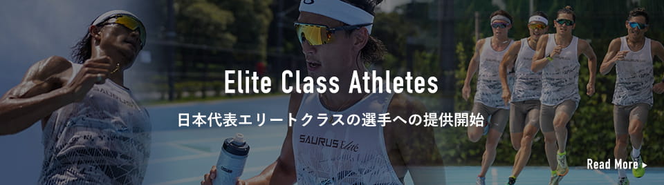 日本代表エリートクラスの選手への提供開始